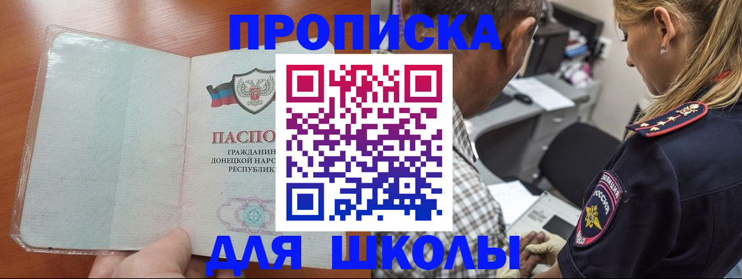 прописка ребенка в Дубовке