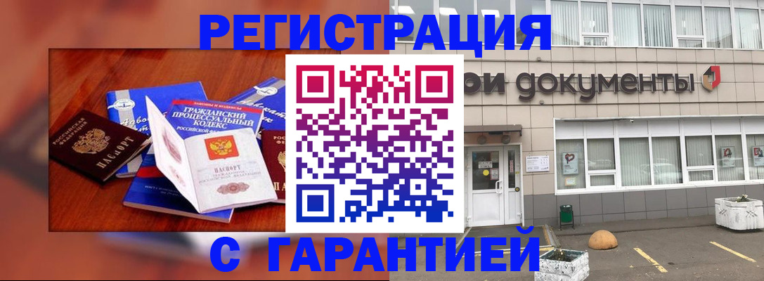 временная регистрация для школы в Дубовке