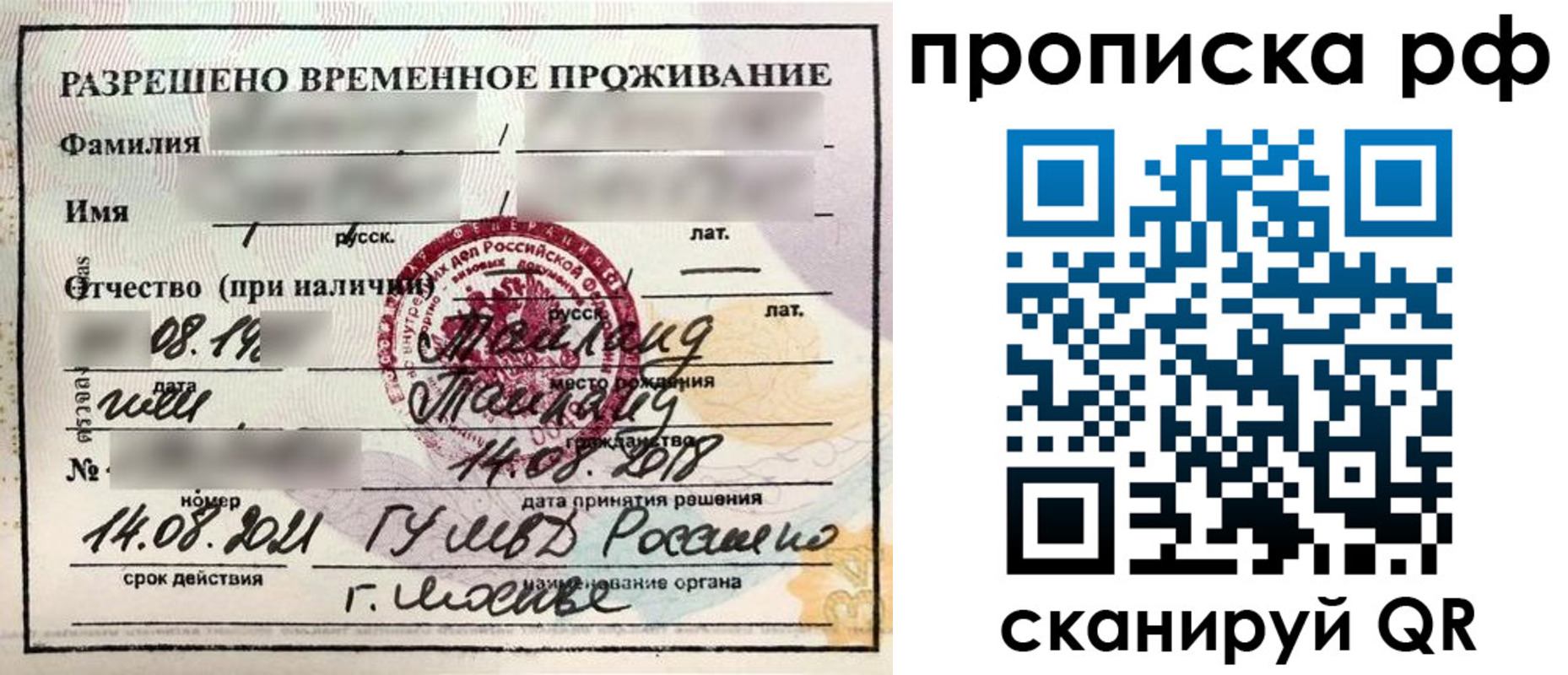 миграционный учет в Дубовке