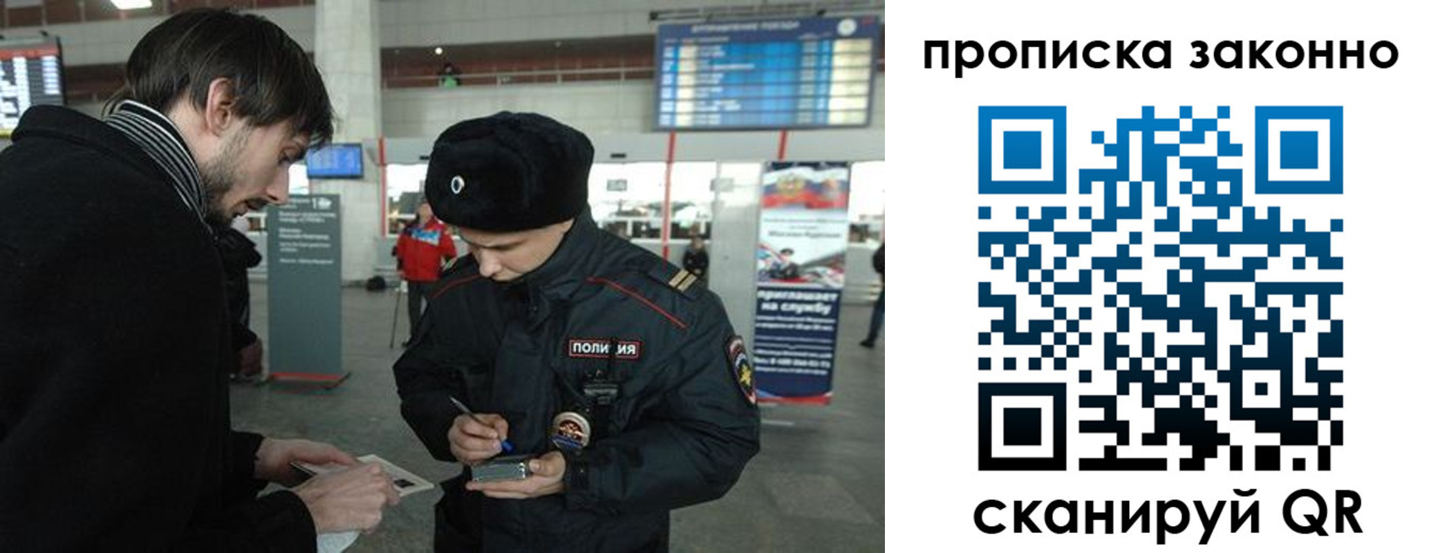 прописка ребенка в Дубовке
