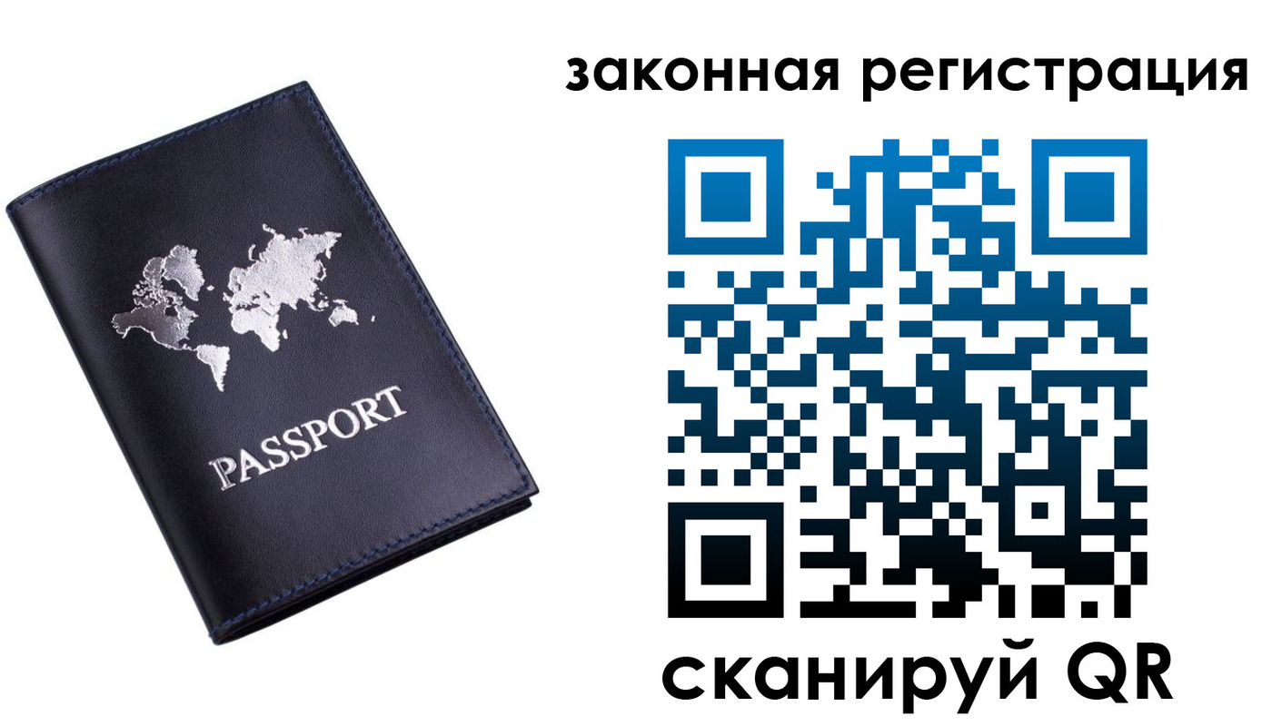 временная регистрация 2025 в Дубовке