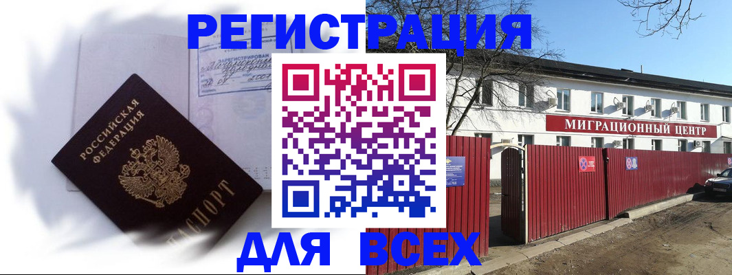 временная прописка в Дубовке