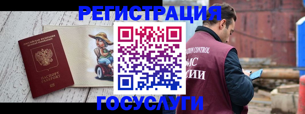 временная регистрация надежно в Дубовке