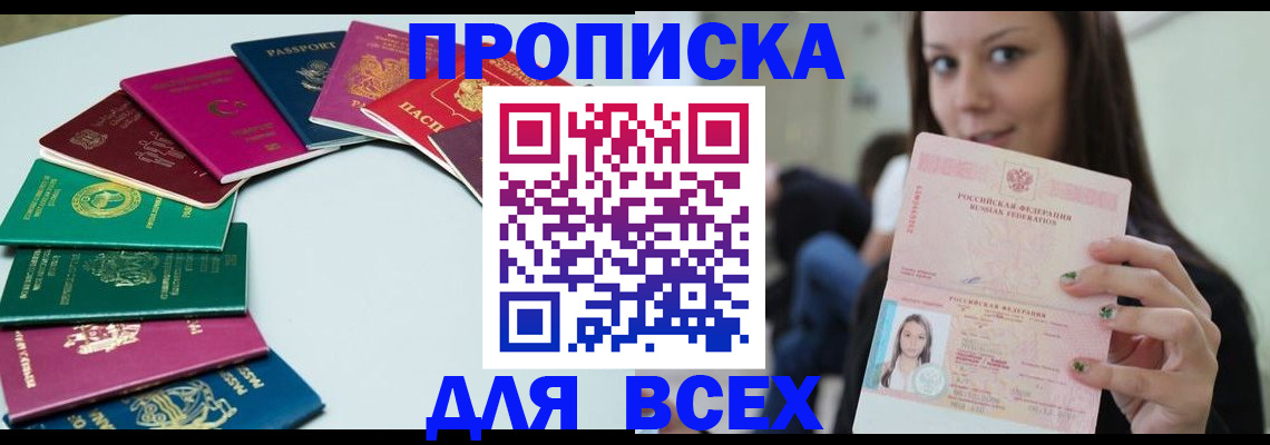 временная регистрация для всех в Дубовке