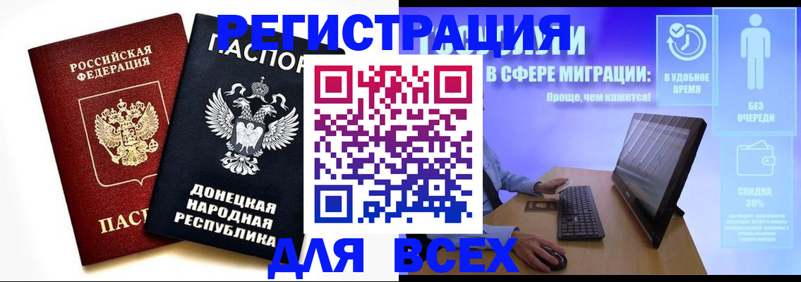 прописка для школы в Дубовке