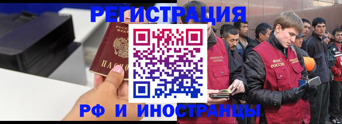 временная регистрация надежно в Дубовке